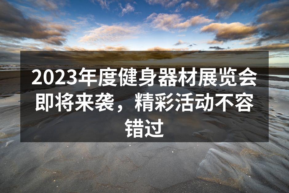 展览会现场繁忙的景象